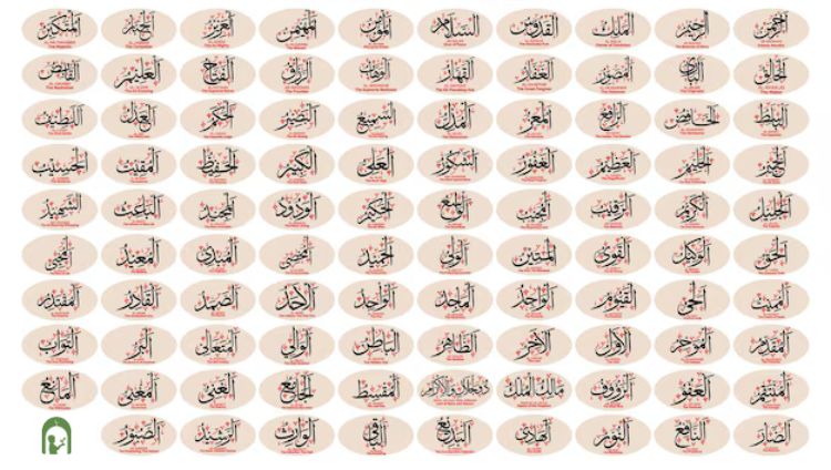 Allah 99 Names